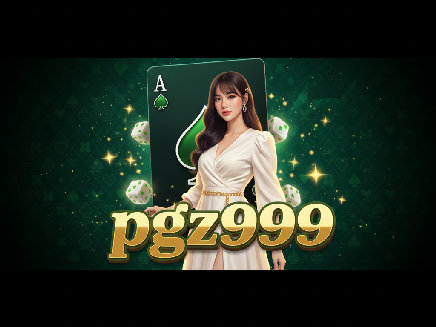pgz999 ทางเข้า